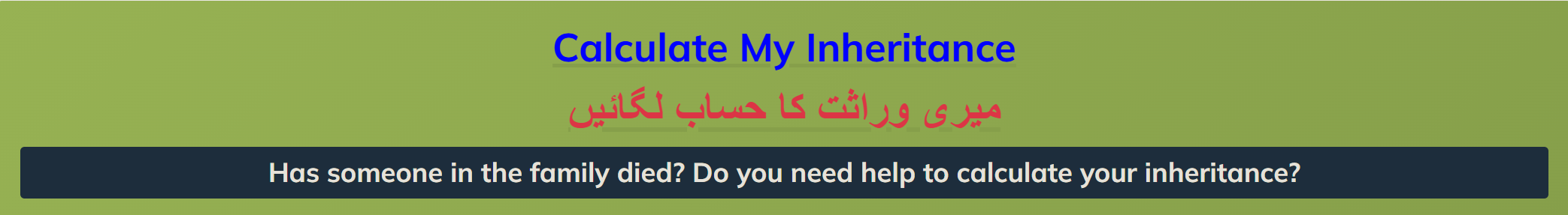 Calcuate my inheritance